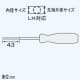 エンジニア 特殊ネジ用ドライバー ラインヘッドネジ用 先端外径φ4.5mm 先端内径φ3.6mm 全長190mm 特殊ネジ用ドライバー ラインヘッドネジ用 先端外径φ4.5mm 先端内径φ3.6mm 全長190mm DTC-20 画像2