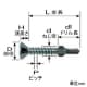 ノグチ 【生産完了品】HAIRIドリルビス リーマフレキ 半ねじタイプ 4.0×45mm 適応板厚/1.6〜2.3mmまで ステンレス/パシペート 50本×5袋入 《匠力》 HAIRIドリルビス リーマフレキ 半ねじタイプ 4.0×45mm 適応板厚/1.6〜2.3mmまで ステンレス/パシペート 50本×5袋入 《匠力》 HSR445 画像2