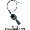 カスタム スネークスコープ microSD録画・再生対応 ケーブル部IP67準拠 アタッチメント付 スネークスコープ microSD録画・再生対応 ケーブル部IP67準拠 アタッチメント付 SS-12 画像1