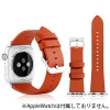 VPG 本革AppleWatchバンド 38-40mm用 オレンジ AW-LE01OR