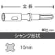 ユニカ テーパー軸用アダプター TPタイプ 打撃+回転用 SDSシャンク シャンク径10mm テーパー軸用アダプター TPタイプ 打撃+回転用 SDSシャンク シャンク径10mm No.1-SDS 画像2