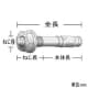 ユニカ ビッグワン BG-Dタイプ(溶融亜鉛メッキ) ねじ径M12 全長90mm 適合材:コンクリート・石材 25本入 ビッグワン BG-Dタイプ(溶融亜鉛メッキ) ねじ径M12 全長90mm 適合材:コンクリート・石材 25本入 BG-1290D 画像2