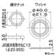 カクダイ 【販売終了】立水栓取付ワッシャ 立水栓取付ワッシャ 9020 画像2