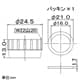 カクダイ 【販売終了】整流器 パッキン付 整流器 パッキン付 2179 画像2