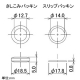 カクダイ 【生産完了品】さしこみパッキンセット 0726用 さしこみパッキンセット 0726用 0738 画像2