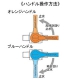 カクダイ 【販売終了】アングル型ミニチュアボールバルブ 反時計回り止水タイプ ワンタッチ着脱式 呼び1/4×6.0 銅管用リングジョイント オレンジハンドル アングル型ミニチュアボールバルブ 反時計回り止水タイプ ワンタッチ着脱式 呼び1/4×6.0 銅管用リングジョイント オレンジハンドル 651-956-1/4×6.0 画像2