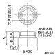 カクダイ 【販売終了】厚口ザルボ 呼び25 長さ30mm 厚口ザルボ 呼び25 長さ30mm 6111-25×30 画像2