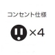 ハタヤ サンデーリール 100Vタイプ 標準型 2P 15A 125V 接地付 コンセント4個 長さ30m VCT2.0&#13215;×3C 温度センサー内蔵 サンデーリール 100Vタイプ 標準型 2P 15A 125V 接地付 コンセント4個 長さ30m VCT2.0&#13215;×3C 温度センサー内蔵 GS-301KS 画像2