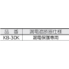 ハタヤ コンセットリール コンセント盤固定型 100Vタイプ 漏電遮断器付 2P 15A 125V 接地付 コンセント4個 長さ30m VCT2.0&#13215;×3C 温度センサー内蔵 コンセットリール コンセント盤固定型 100Vタイプ 漏電遮断器付 2P 15A 125V 接地付 コンセント4個 長さ30m VCT2.0&#13215;×3C 温度センサー内蔵 KB-30K 画像2