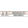 ハタヤ コンセットリール コンセント盤固定型 100Vタイプ 漏電遮断器付 2P 15A 125V 接地付 コンセント4個 長さ30m VCT2.0&#13215;×3C 温度センサー内蔵 コンセットリール コンセント盤固定型 100Vタイプ 漏電遮断器付 2P 15A 125V 接地付 コンセント4個 長さ30m VCT2.0&#13215;×3C 温度センサー内蔵 KB-30K 画像3