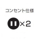 ハタヤ ホームリール 《ウェルマッキー》 自動巻 2P 15A 125V コンセント2個 長さ5m 耐熱コード1.25&#13215;×2C 温度センサー内蔵 アーバングレー ホームリール 《ウェルマッキー》 自動巻 2P 15A 125V コンセント2個 長さ5m 耐熱コード1.25&#13215;×2C 温度センサー内蔵 アーバングレー WM-05-UG 画像2