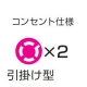 ハタヤ 三相200V型コードリール 漏電遮断器付 3P 20A 250V 接地付 引掛け型 コンセント2個 長さ30m VCT2.0&#13215;×4C 三相200V型コードリール 漏電遮断器付 3P 20A 250V 接地付 引掛け型 コンセント2個 長さ30m VCT2.0&#13215;×4C BR-302ML 画像2