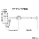 カクダイ 【生産完了品】S・P兼用トラップ オーバーフロー付洗面器用 床・壁排水兼用 呼び32 S・P兼用トラップ オーバーフロー付洗面器用 床・壁排水兼用 呼び32 433-511-32 画像3