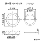 カクダイ 【販売終了】排水管フクロナット キセル管・ステッキ管・トラップU管用 取付ネジW40山16 呼び32 パッキン付 排水管フクロナット キセル管・ステッキ管・トラップU管用 取付ネジW40山16 呼び32 パッキン付 492-024 画像2