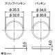 カクダイ 【販売終了】排水さしこみパッキン トイレ用 呼び32 EPDM・PE製 排水さしこみパッキン トイレ用 呼び32 EPDM・PE製 460-482-32 画像2