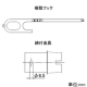 カクダイ 【販売終了】一口循環金具10A ワンロック式 ペア耐熱管用 S・L兼用 取付穴径50mm・厚さ15mm以下の浴槽用 フック棒付 PPS製 一口循環金具10A ワンロック式 ペア耐熱管用 S・L兼用 取付穴径50mm・厚さ15mm以下の浴槽用 フック棒付 PPS製 415-207 画像3