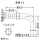 カクダイ 【販売終了】ペア耐熱管用ろう付け用セット10A 銅管12.7mm用 2個セット入 ペア耐熱管用ろう付け用セット10A 銅管12.7mm用 2個セット入 416-441 画像2