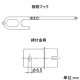 カクダイ 【販売終了】一口循環金具 ペアホース(ネジ)用 S・L兼用 取付穴径50mm・厚さ15mm以下の浴槽用 フック棒付 PPS製 一口循環金具 ペアホース(ネジ)用 S・L兼用 取付穴径50mm・厚さ15mm以下の浴槽用 フック棒付 PPS製 415-216 画像3