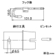 カクダイ 【販売終了】一口循環金具 銅管用 ろう付タイプ 取付穴径50mm・厚さ15mm以下の浴槽用 フック棒付 一口循環金具 銅管用 ろう付タイプ 取付穴径50mm・厚さ15mm以下の浴槽用 フック棒付 4145 画像3