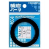 カクダイ 【生産完了品】ロング管用パッキン 9460・4112用 EPDM・PE製 各2枚1組 ロング管用パッキン 9460・4112用 EPDM・PE製 各2枚1組 0413 画像1