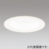 オーデリック LEDベースダウンライト 高気密SB形 白熱灯60Wクラス 温白色 調光 埋込穴φ75 ミディアム配光35° オフホワイト OD361292
