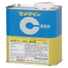 セメダイン エポキシ樹脂系接着剤 《1565》 硬化剤 2液常温硬化型 30分タイプ 透明性 容量1kg AP-056