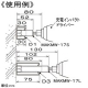 ネグロス電工 充電インパクトドライバー用ソケット 全長80mm 適合サイズ17 充電インパクトドライバー用ソケット 全長80mm 適合サイズ17 MAKMW-17S 画像2