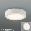 コイズミ照明 【生産完了品】LED一体型浴室灯 防雨・防湿型 壁面・天井面取付用 白熱球60W相当 電球色 薄型・ON-OFFタイプ 傾斜天井対応 LED一体型浴室灯 防雨・防湿型 壁面・天井面取付用 白熱球60W相当 電球色 薄型・ON-OFFタイプ 傾斜天井対応 AU41785L 画像1