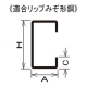 ネグロス電工 【販売終了】リップみぞ形鋼用吊りボルト支持金具 W3/8 電気亜鉛めっき リップみぞ形鋼用吊りボルト支持金具 W3/8 電気亜鉛めっき BC5US-W3 画像3