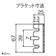 アメリカン電機 コンセントバー IEC C-19・4ヶ口 接地形2P 20A 250V 圧着端子式 コンセントバー IEC C-19・4ヶ口 接地形2P 20A 250V 圧着端子式 HKC0905 画像3