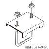 ネグロス電工 【販売終了】形鋼用交差支持金具 《レースウェイ》 開口横向き用 30型 DP1タイプ フランジ厚20〜28mm 電気亜鉛めっき 銀 形鋼用交差支持金具 《レースウェイ》 開口横向き用 30型 DP1タイプ フランジ厚20〜28mm 電気亜鉛めっき 銀 DH1CL28 画像1