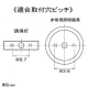 ネグロス電工 【販売終了】誘導灯取付金具 《ダクト》 DP3タイプ 誘導灯取付金具 《ダクト》 DP3タイプ DKGL3 画像4