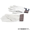 ネグロス電工 【販売終了】ネグロス革手 作業用手袋 Mサイズ KAWATE