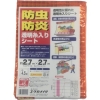 ユタカメイク 透明糸入シート 防虫・防炎タイプ 厚み0.25mm 2.7×2.7m #25アルミハトメ24個付 オレンジ 透明糸入シート 防虫・防炎タイプ 厚み0.25mm 2.7×2.7m #25アルミハトメ24個付 オレンジ B-157 画像1