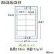 ELECOM 宛名・表示ラベル 《キレイ貼り》 マルチプリント用紙タイプ 10面×20シート入 宛名・表示ラベル 《キレイ貼り》 マルチプリント用紙タイプ 10面×20シート入 EDT-TMEX10 画像2