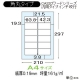 ELECOM 宛名・表示ラベル 《キレイ貼り》 マルチプリント用紙・角丸タイプ 12面×20シート入 宛名・表示ラベル 《キレイ貼り》 マルチプリント用紙・角丸タイプ 12面×20シート入 EDT-TMEX12R 画像2