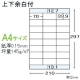 ELECOM 宛名・表示ラベル 《きれいにはがせる》 マルチプリント用紙タイプ 24面×20シート入 宛名・表示ラベル 《きれいにはがせる》 マルチプリント用紙タイプ 24面×20シート入 EDT-TK24 画像2