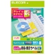 ELECOM 宛名・表示ラベル 《きれいにはがせる》 マルチプリント用紙タイプ 44面×20シート入 EDT-TK44