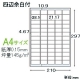 ELECOM 宛名・表示ラベル 《きれいにはがせる》 マルチプリント用紙・角丸タイプ 65面×20シート入 宛名・表示ラベル 《きれいにはがせる》 マルチプリント用紙・角丸タイプ 65面×20シート入 EDT-TK65R 画像2