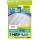 ELECOM 宛名・表示ラベル 《さくさくラベル どこでも》 マルチプリント用紙 24面×20シート入 宛名・表示ラベル 《さくさくラベル どこでも》 マルチプリント用紙 24面×20シート入 EDT-TM24 画像1