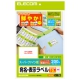 ELECOM 宛名・表示ラベル 《さくさくラベル クッキリ》 ハイグレード用紙タイプ 10面×20シート入 EDT-TI10