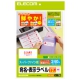 ELECOM 宛名・表示ラベル 《さくさくラベル クッキリ》 ハイグレード用紙・角丸タイプ 12面×20シート入 EDT-TI12R