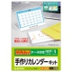 ELECOM 手作りカレンダーキットフォトハガキサイズ光沢紙タイプ 収納ケース付 EDT-CALH6K