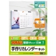 ELECOM 【生産完了品】横型壁掛けカレンダーキット A4サイズ フォト光沢紙タイプ 横型壁掛けカレンダーキット A4サイズ フォト光沢紙タイプ EDT-CALA4WK 画像1