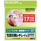 ELECOM CD・DVDラベル フォト光沢紙・強粘着タイプ 内径17mm 1面×20シート入 EDT-KDVD1S
