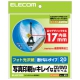 ELECOM CD・DVDラベル フォト光沢紙・下地が透けないタイプ 内径17mm 1面×20シート入 EDT-KUDVD1S