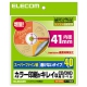 ELECOM CD・DVDラベル スーパーハイグレード紙・下地が透けないタイプ 内径41mm 1面×40シート入 EDT-UDVD2