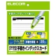 ELECOM 手書きインデックスカード CD/DVDケース用 20枚入 罫線色ブラック EDT-JKIND1