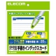 ELECOM 手書きインデックスカード CD/DVDケース用 20枚入 罫線色ブルー EDT-JKIND2