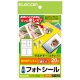 ELECOM マット調ハガキ用フォトシール フォト光沢紙タイプ 4面×5シート入 EDT-PS4